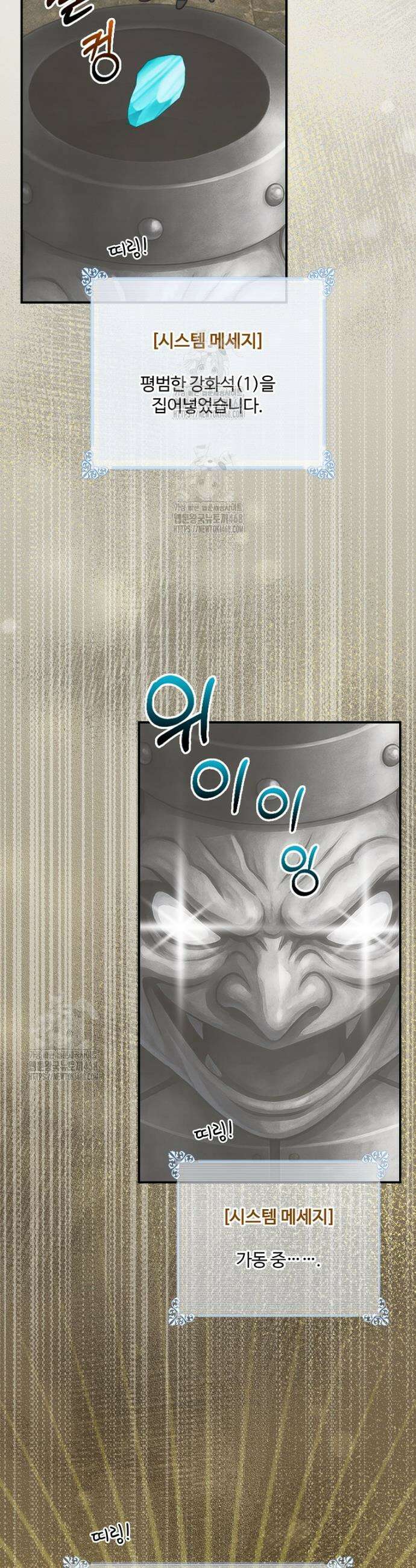 나는 될 놈이다 246화 36