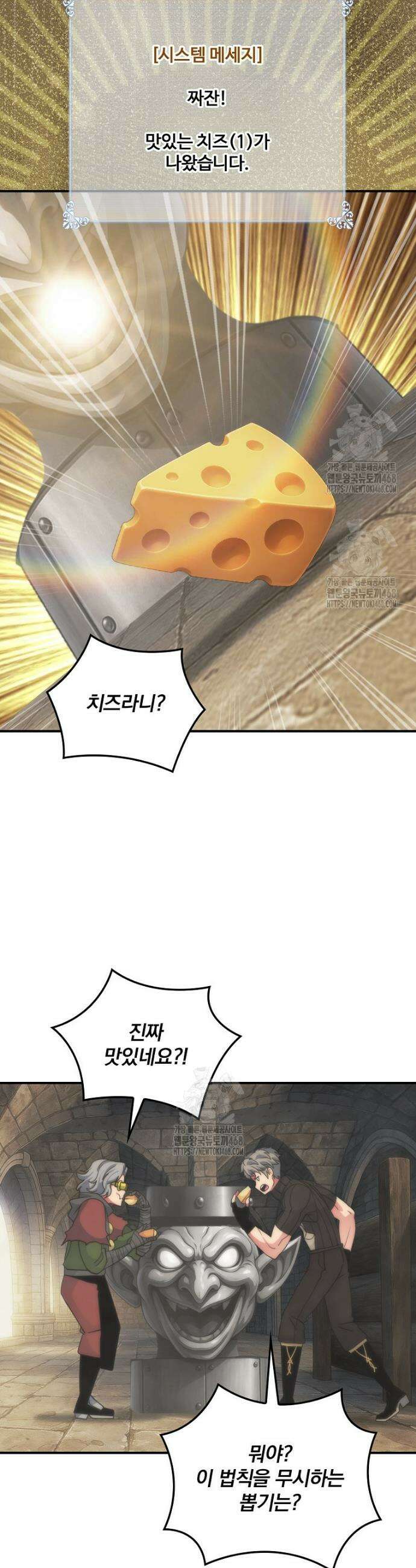 나는 될 놈이다 246화 37