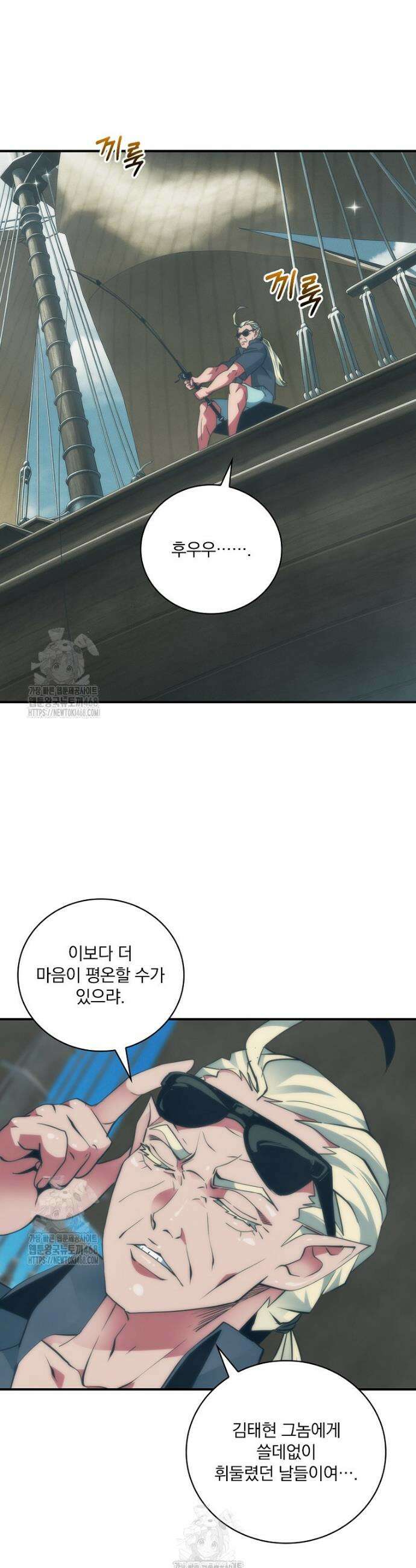 나는 될 놈이다 246화 40