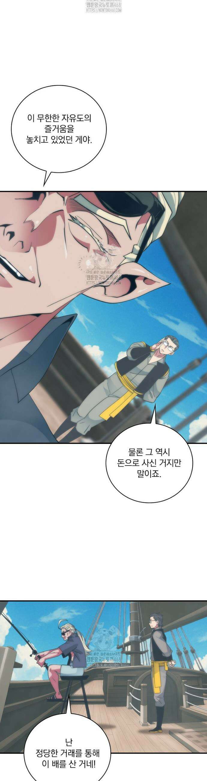 나는 될 놈이다 246화 41