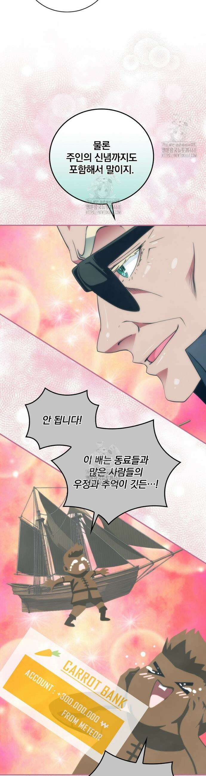 나는 될 놈이다 246화 42