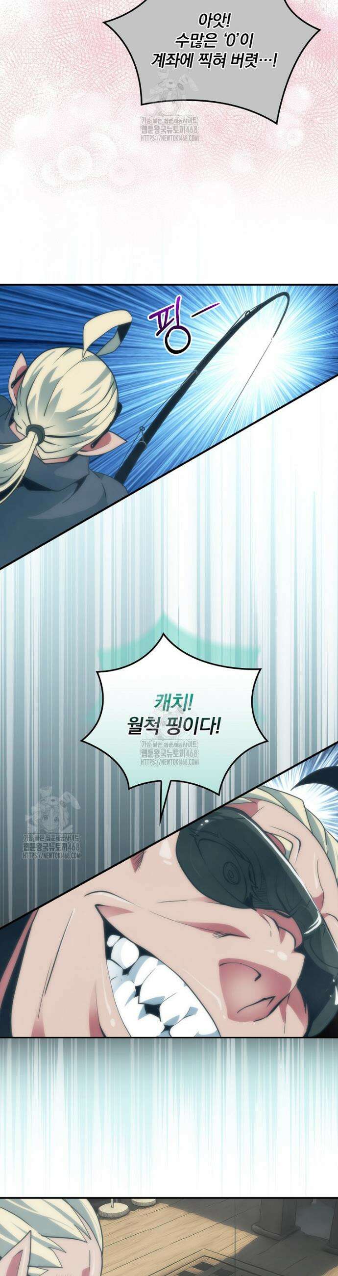 나는 될 놈이다 246화 43