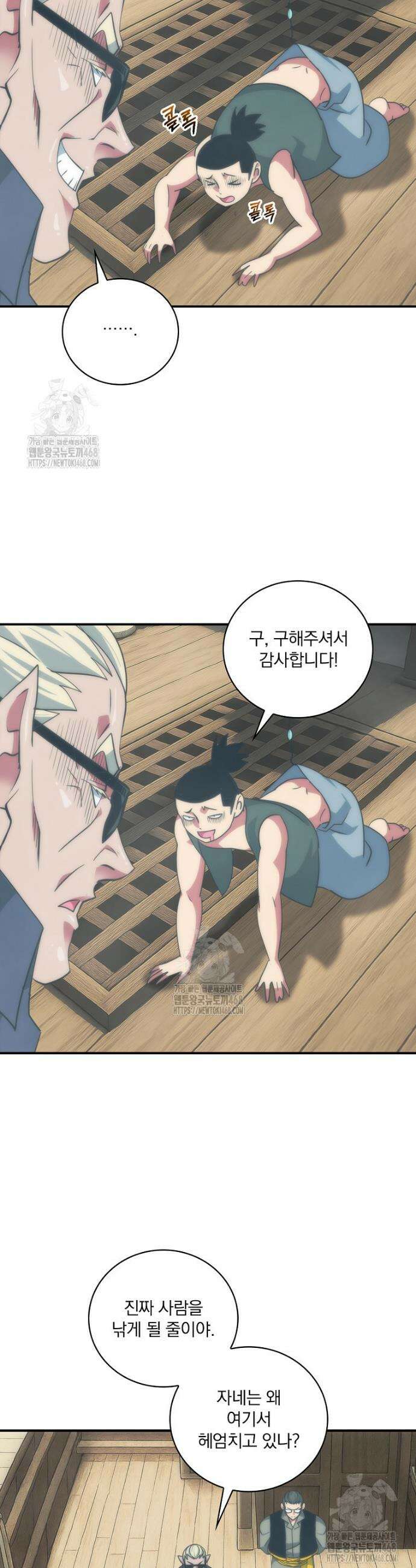 나는 될 놈이다 246화 44