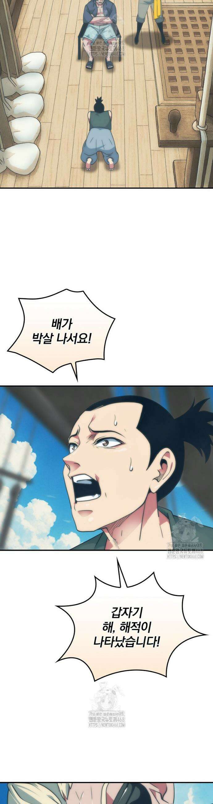 나는 될 놈이다 246화 45