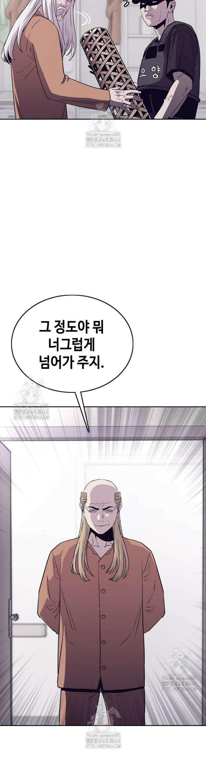 지옥의 씰버타운 11화 5