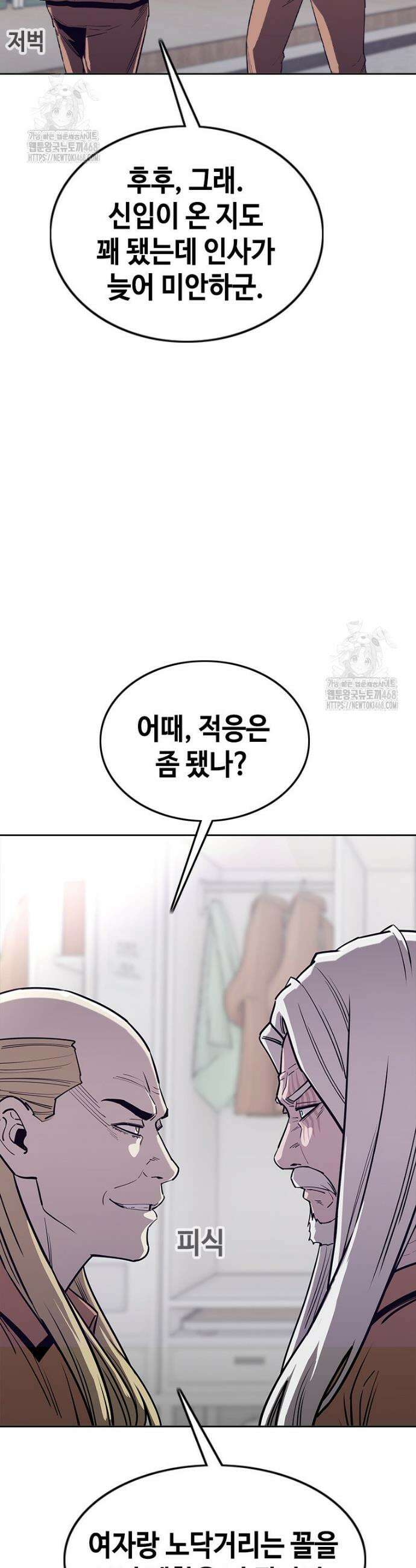 지옥의 씰버타운 11화 9