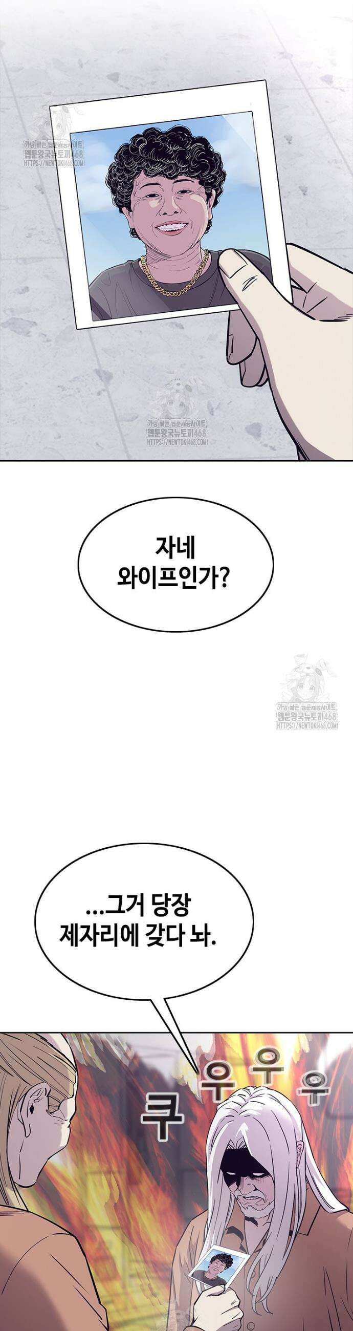 지옥의 씰버타운 11화 11