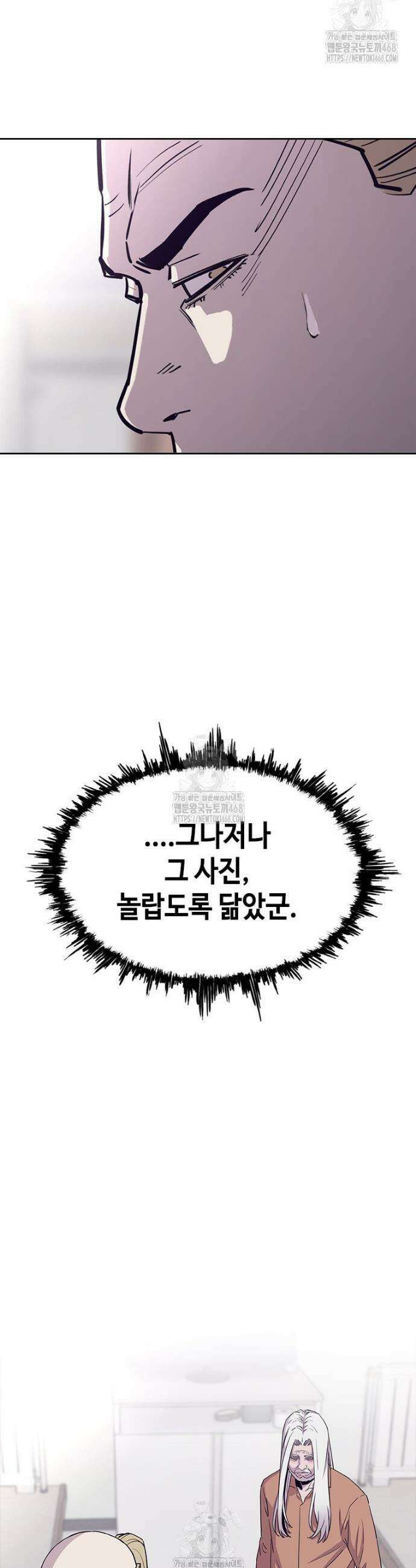 지옥의 씰버타운 11화 15