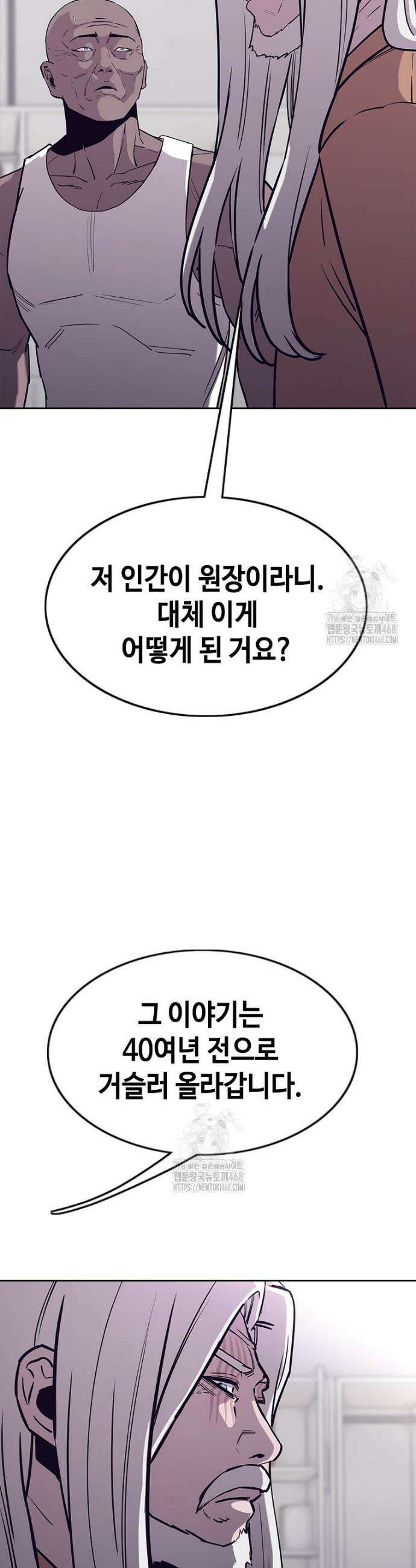 지옥의 씰버타운 11화 17