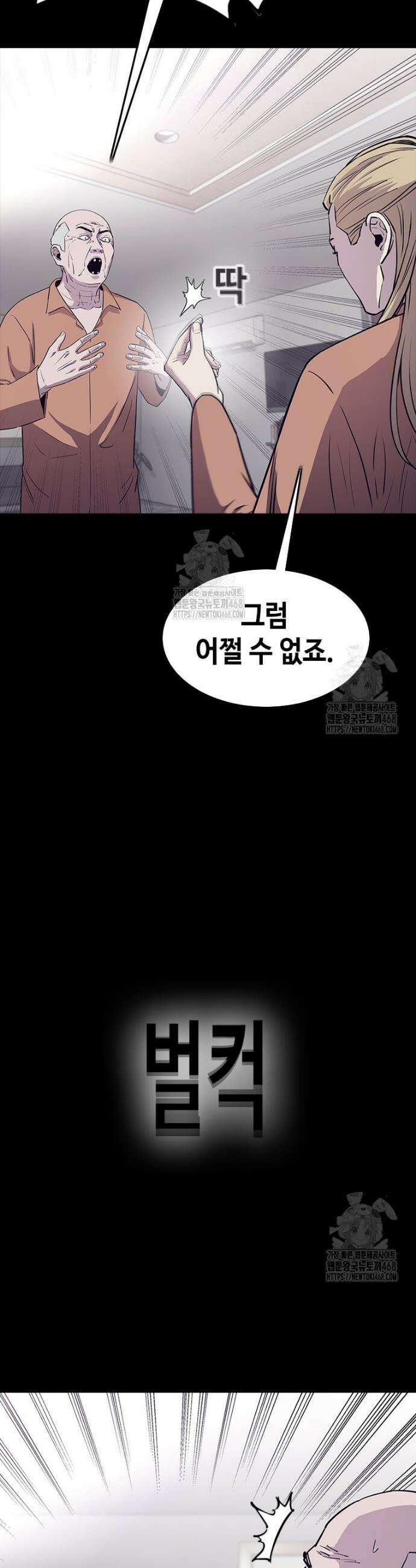 지옥의 씰버타운 11화 24