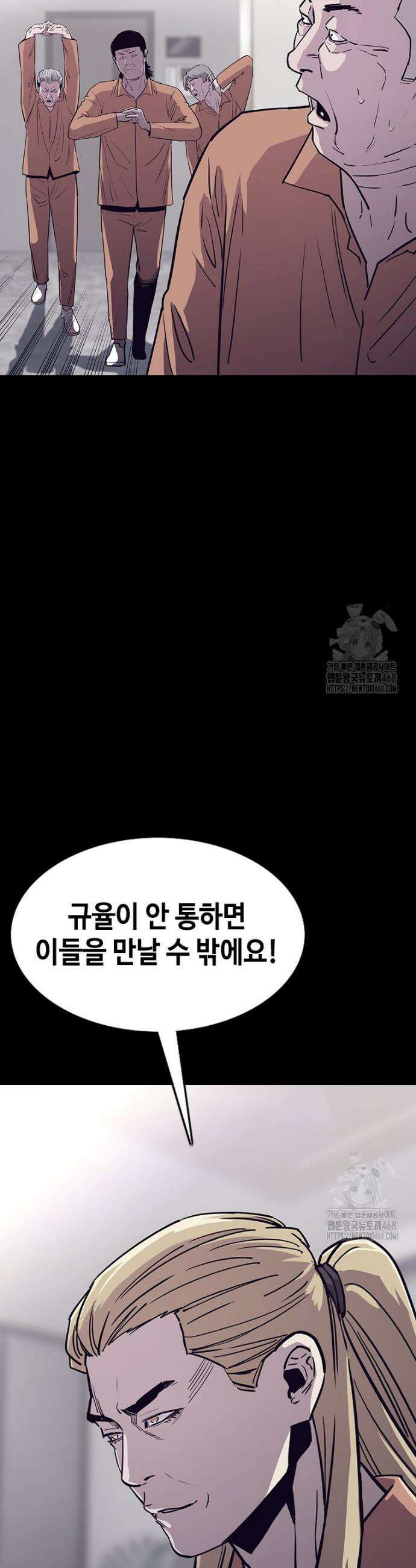 지옥의 씰버타운 11화 25