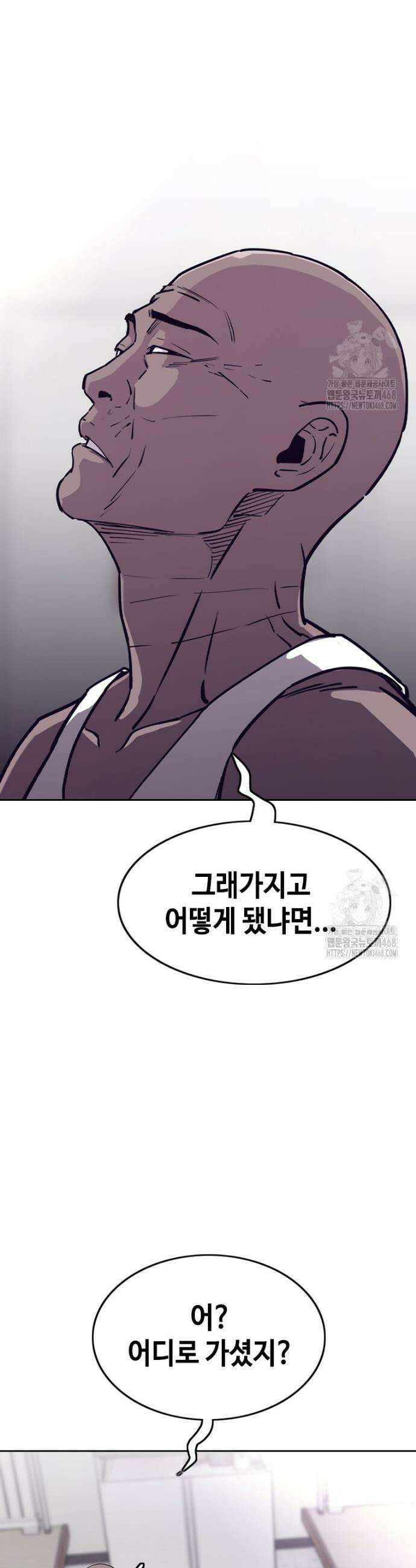 지옥의 씰버타운 11화 27