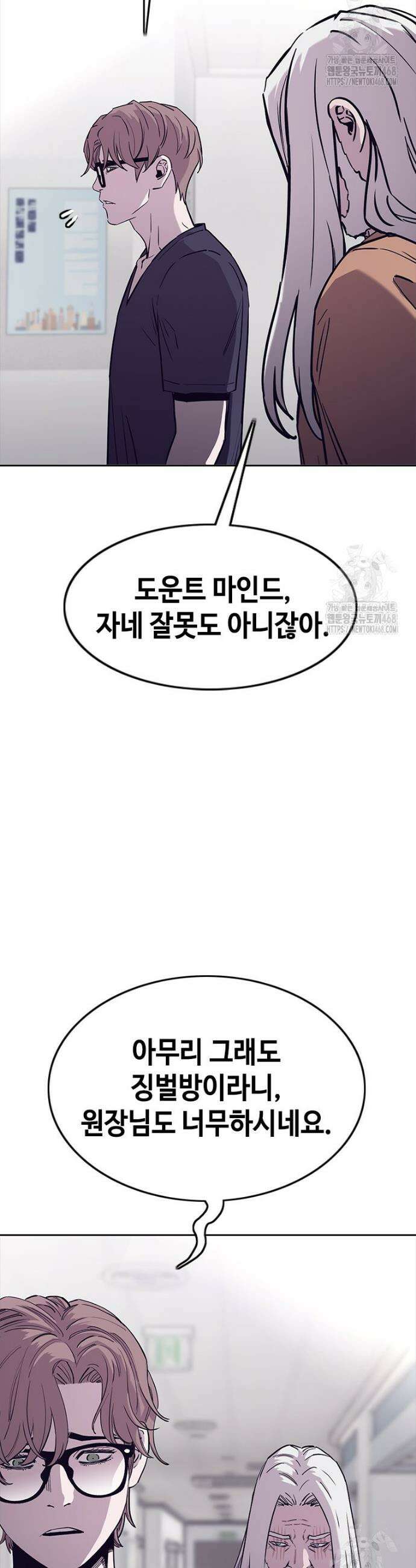 지옥의 씰버타운 11화 30