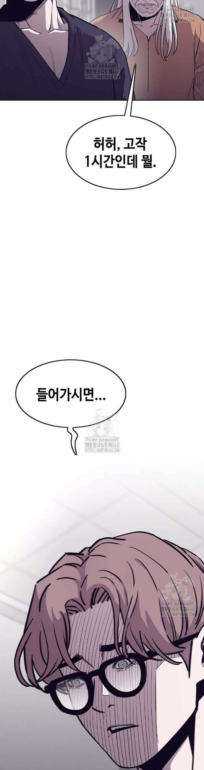 지옥의 씰버타운 11화 31