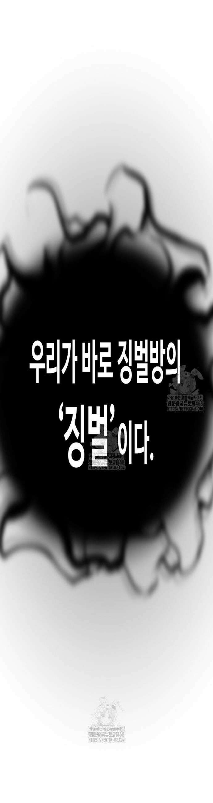 지옥의 씰버타운 11화 37