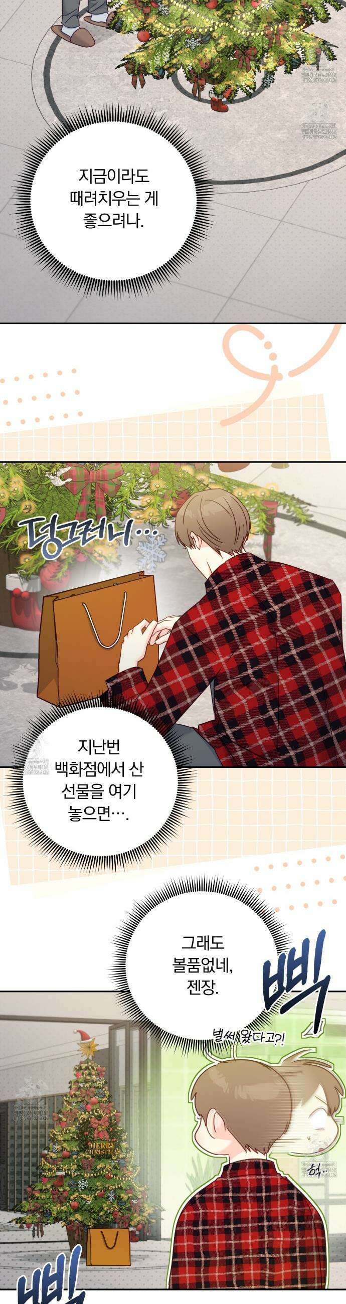 일반인A 79화 2