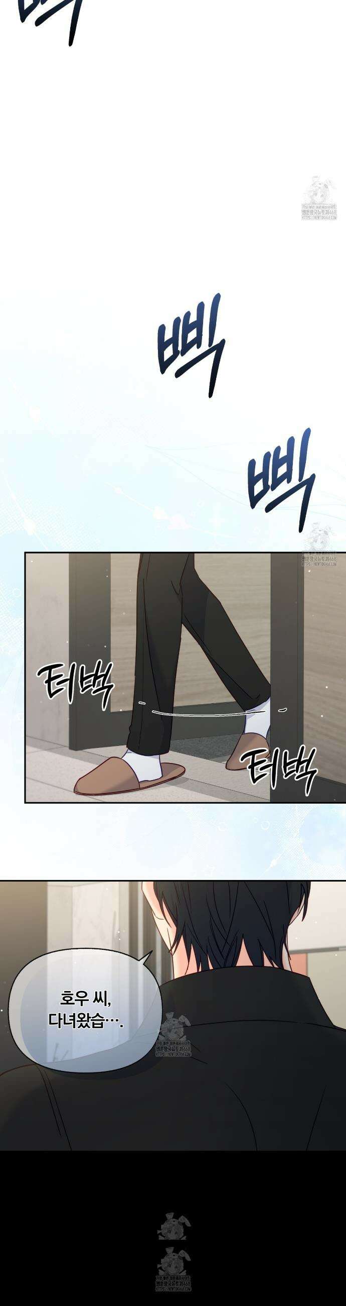 일반인A 79화 3
