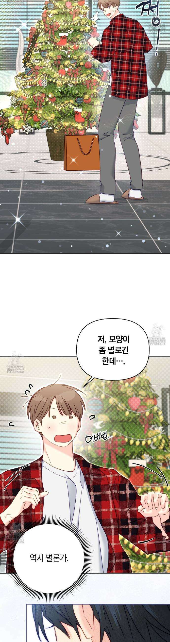 일반인A 79화 5