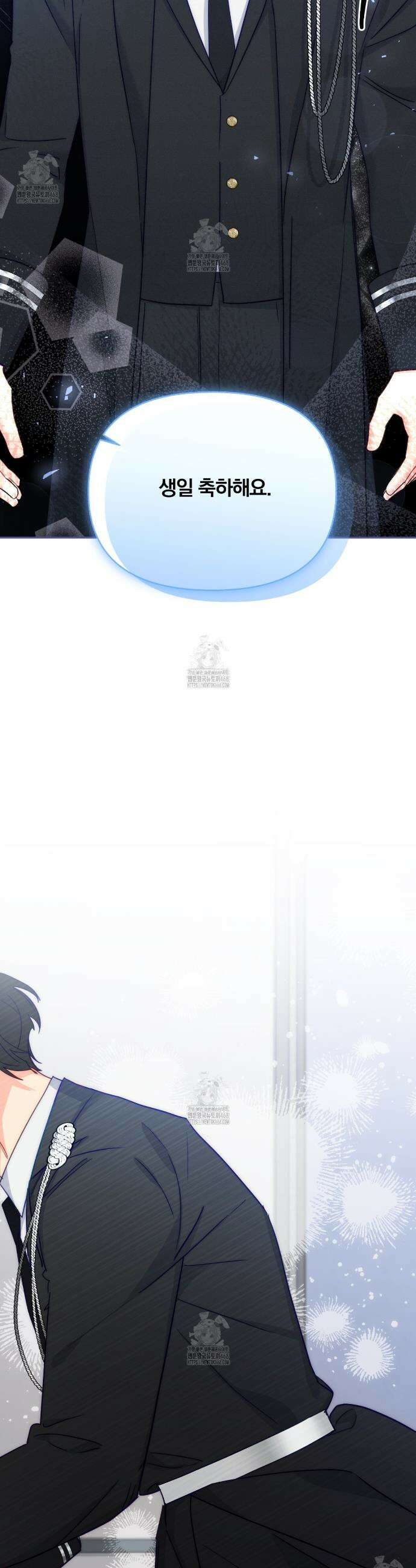 일반인A 79화 7