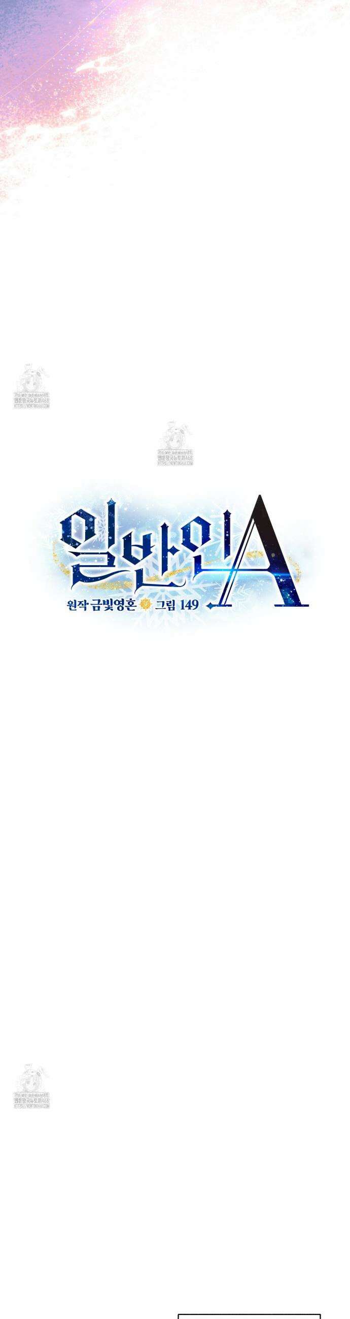 일반인A 79화 9
