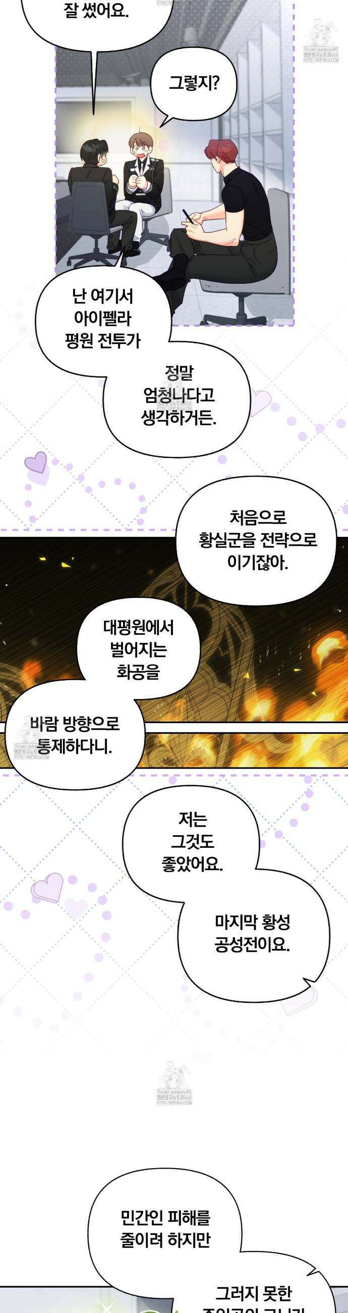 일반인A 79화 15