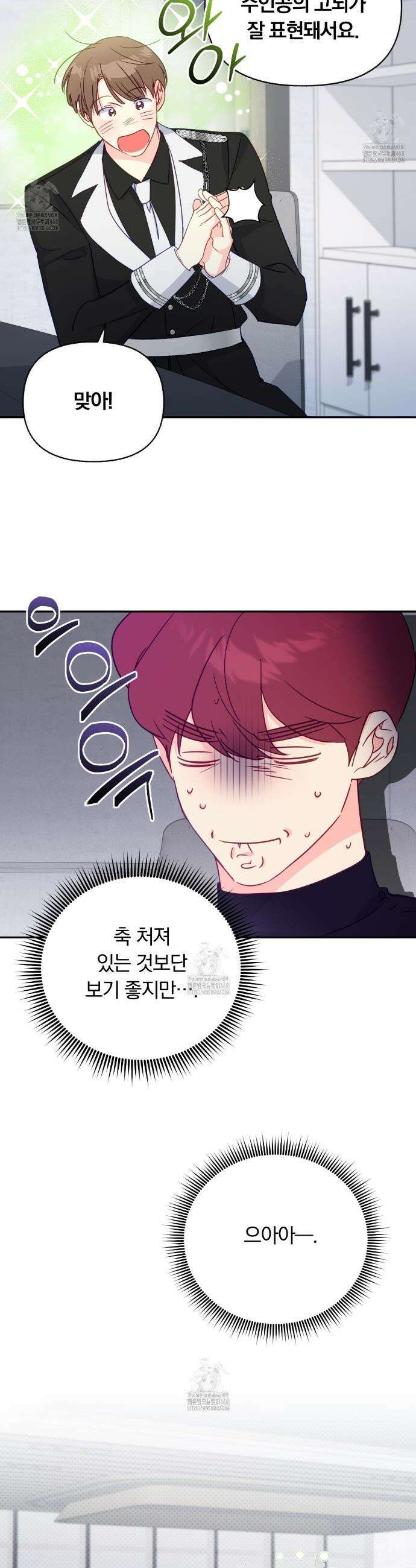 일반인A 79화 16