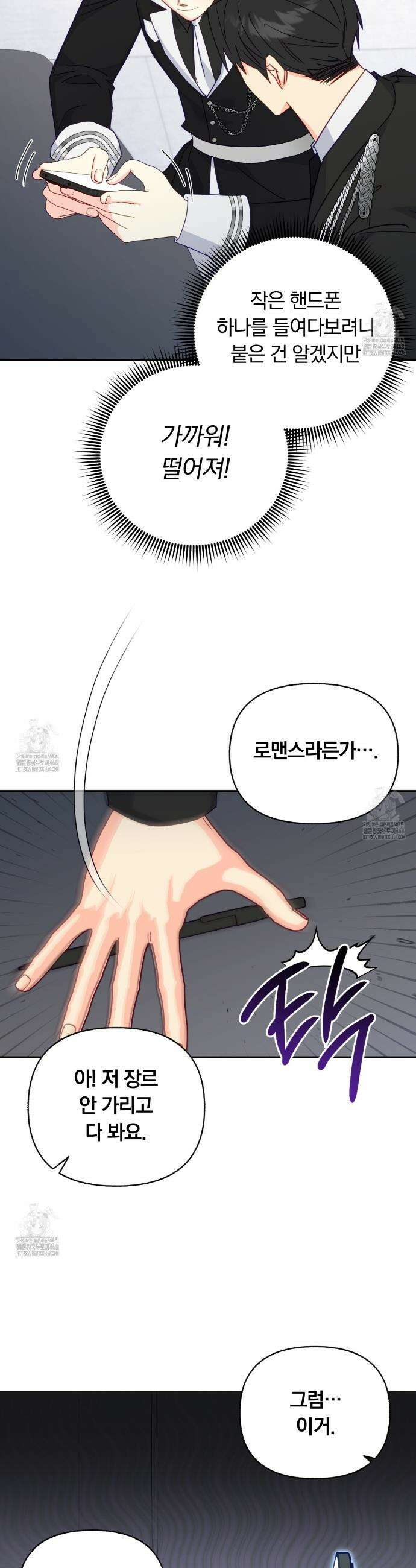 일반인A 79화 18