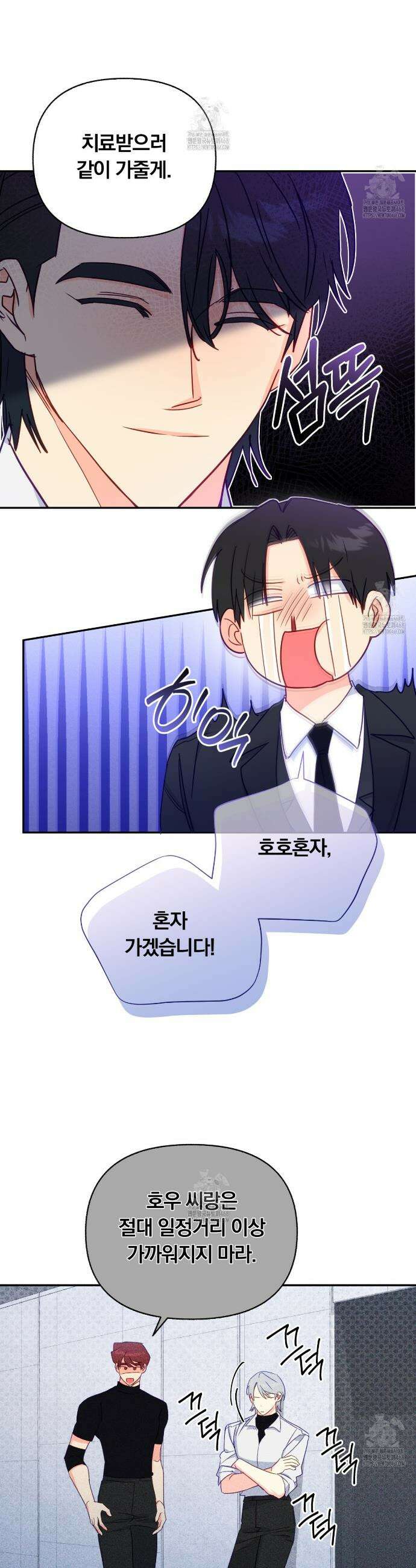 일반인A 79화 32