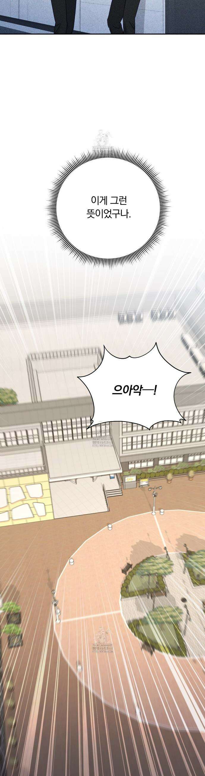 일반인A 79화 33