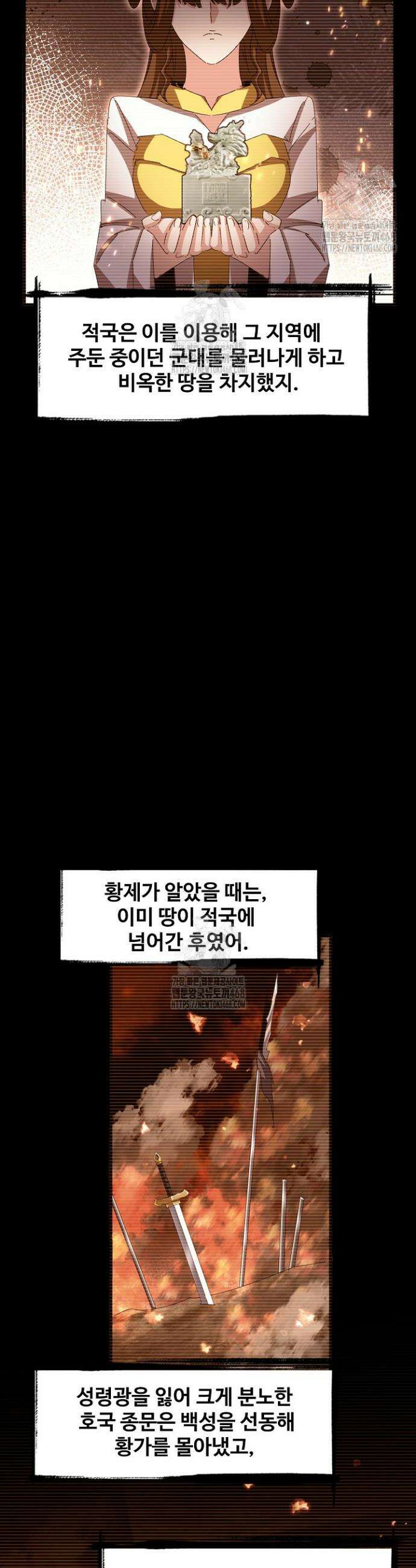 마황의 귀환 540화 32