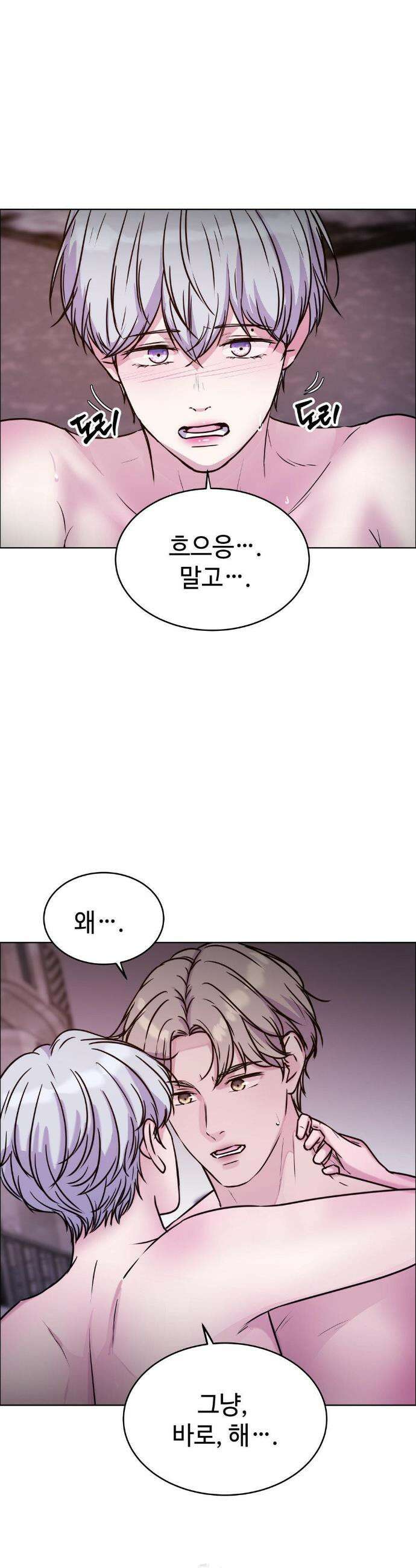 동살 61화(최종화) 17