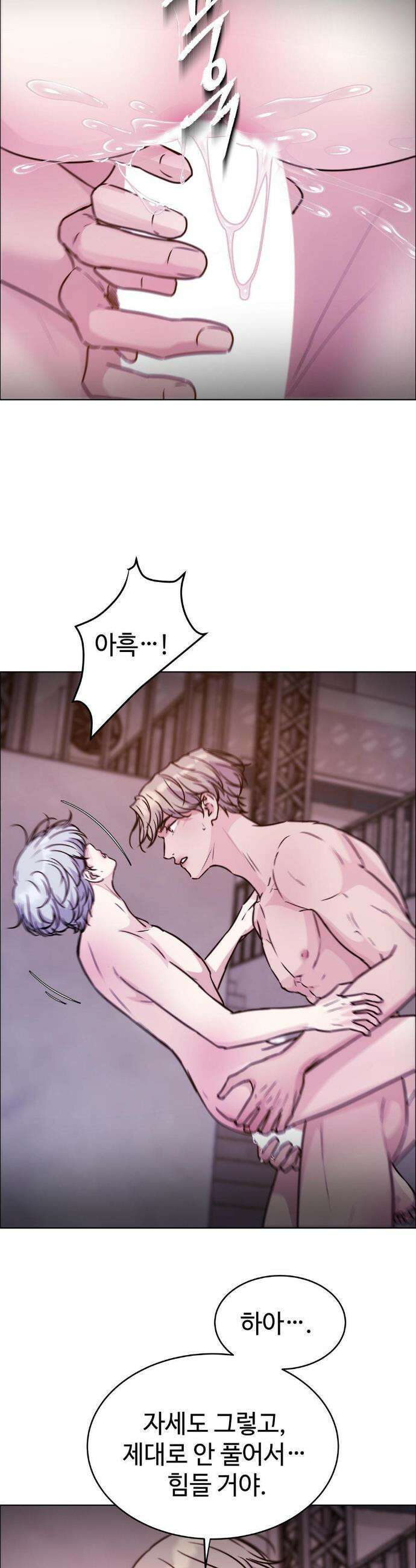 동살 61화(최종화) 20