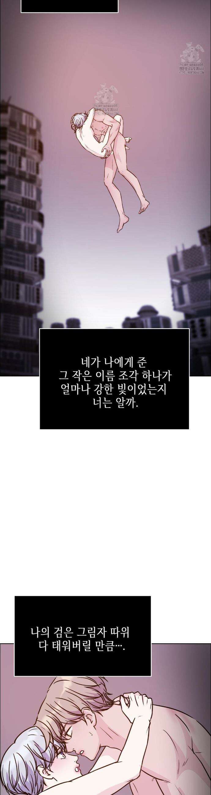 동살 61화(최종화) 37