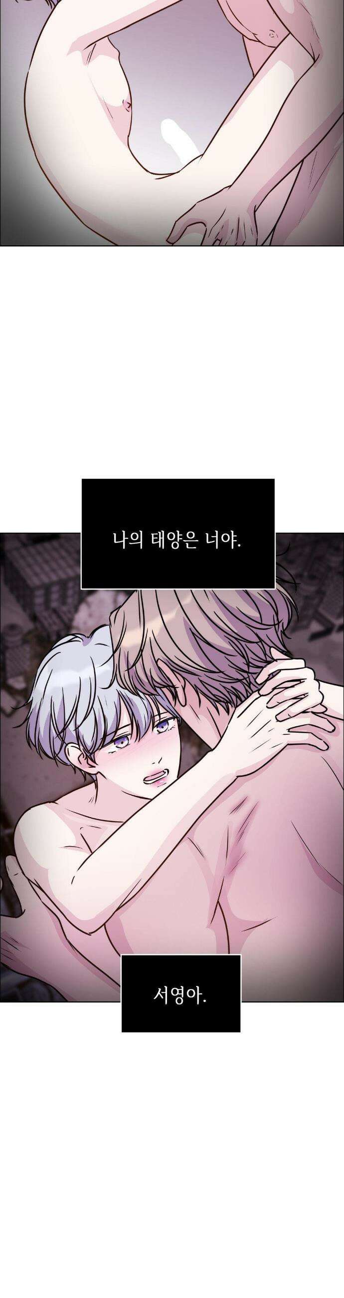 동살 61화(최종화) 38