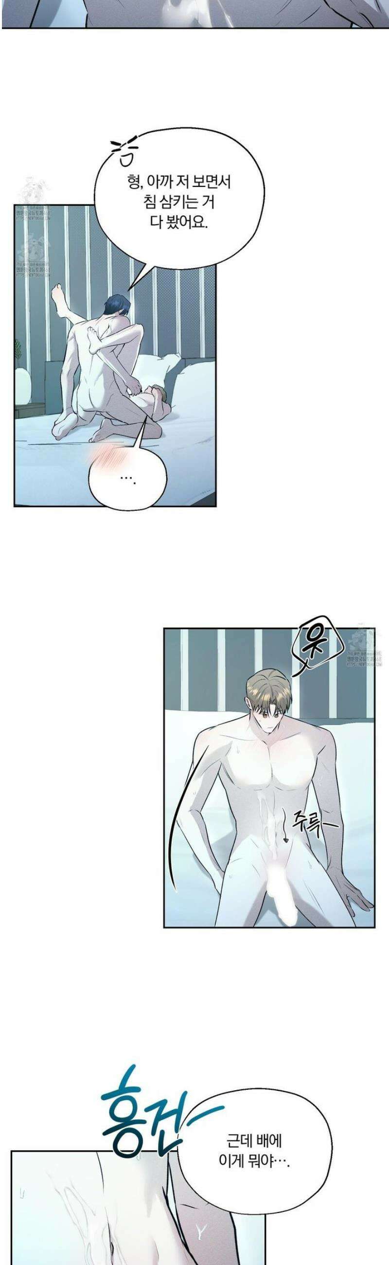 위닝 멘탈리티 15화 3