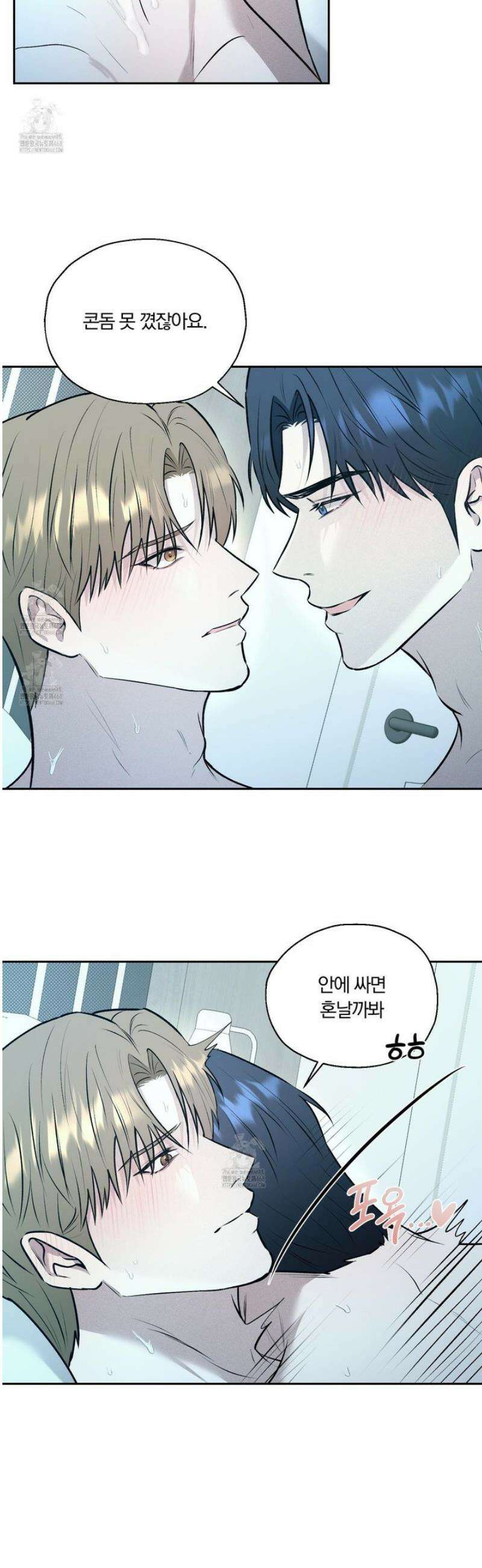 위닝 멘탈리티 15화 4