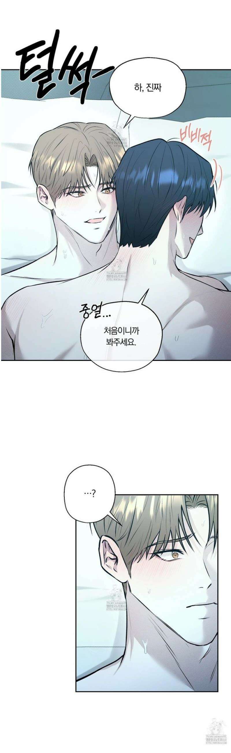 위닝 멘탈리티 15화 5