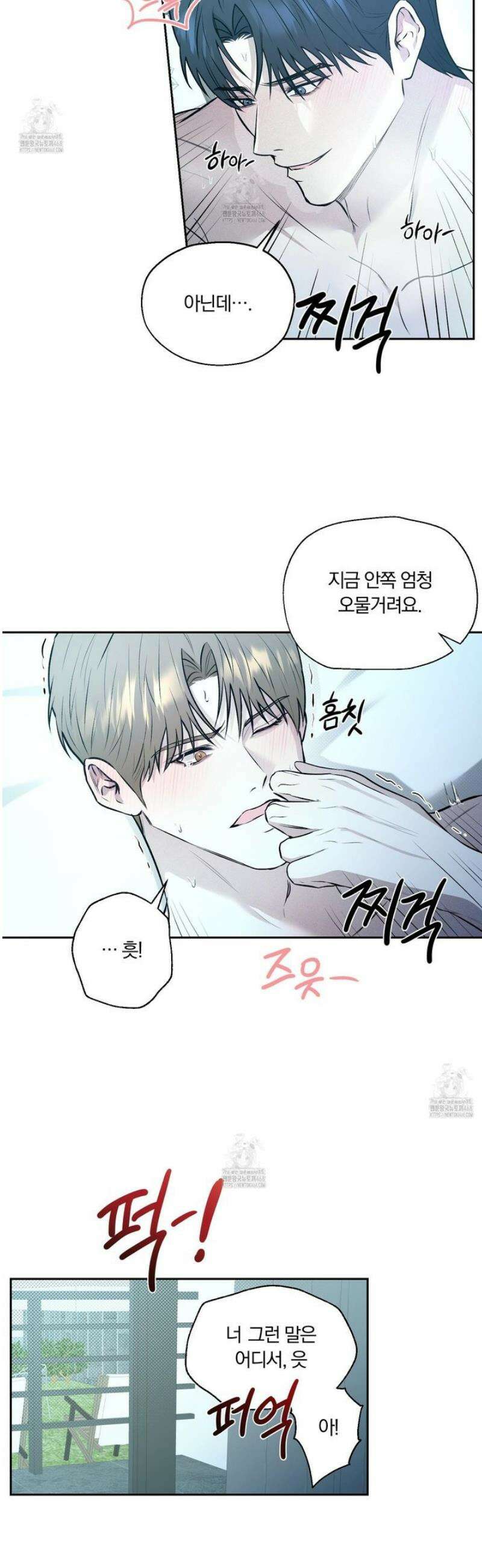 위닝 멘탈리티 15화 8