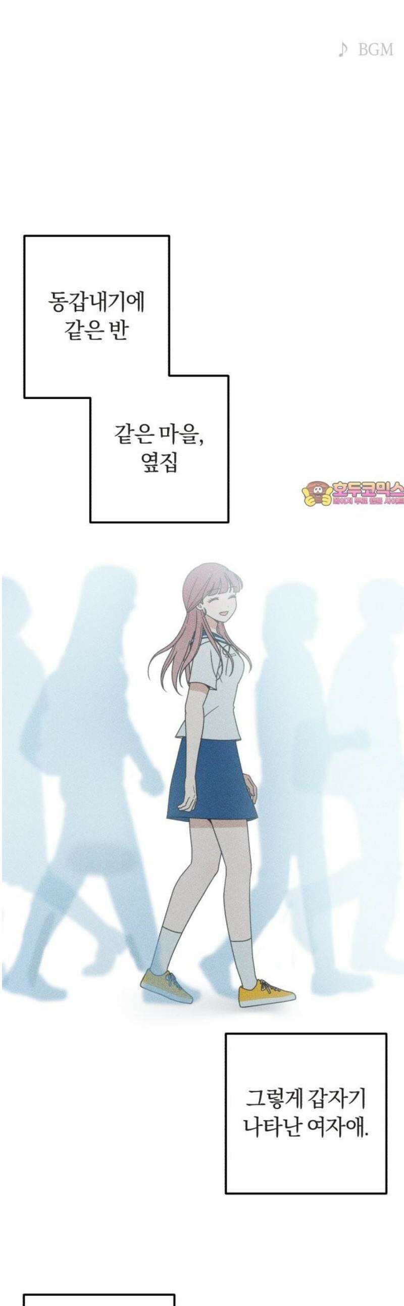 아이스크림 소년 32． 몽상 1