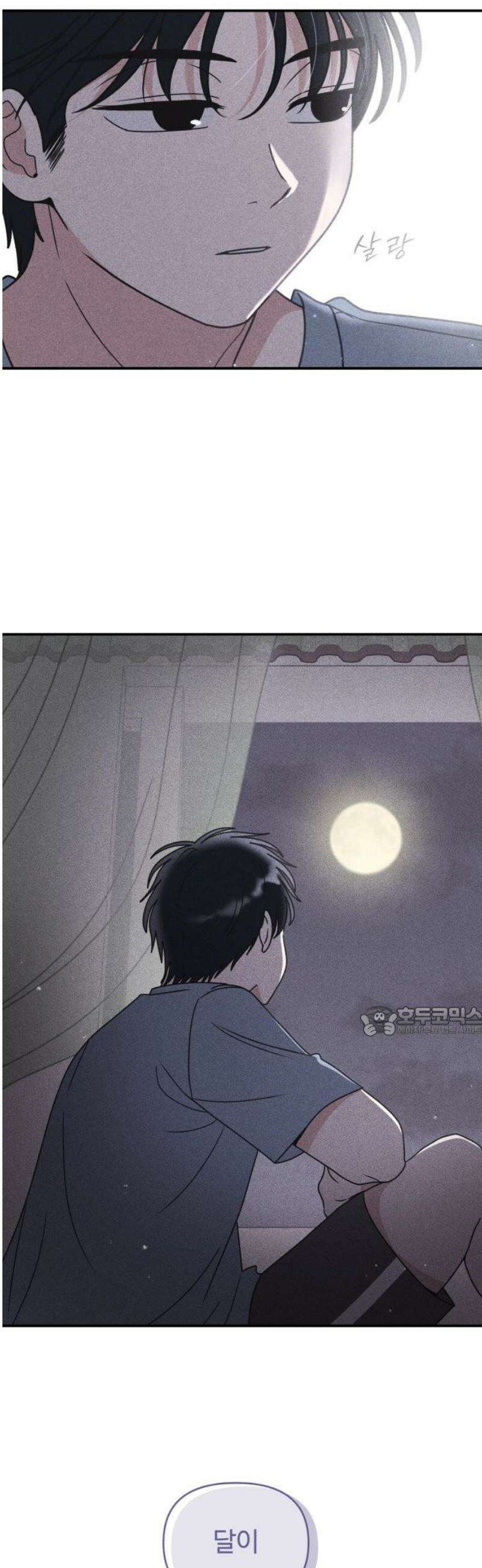 아이스크림 소년 32． 몽상 15