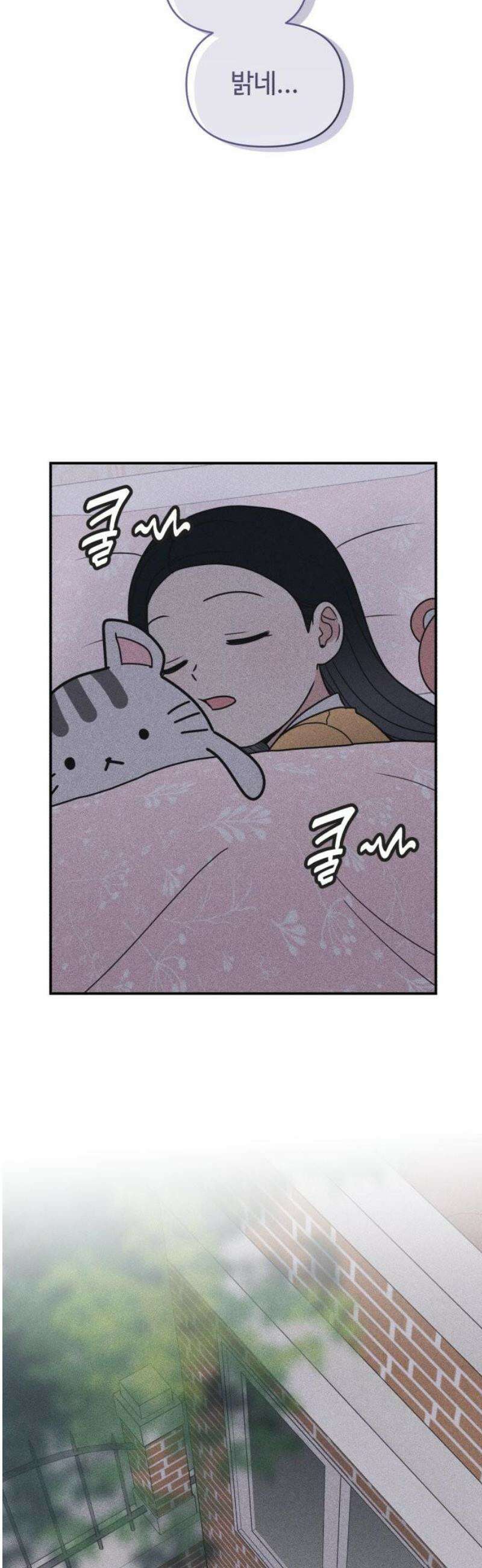 아이스크림 소년 32． 몽상 16