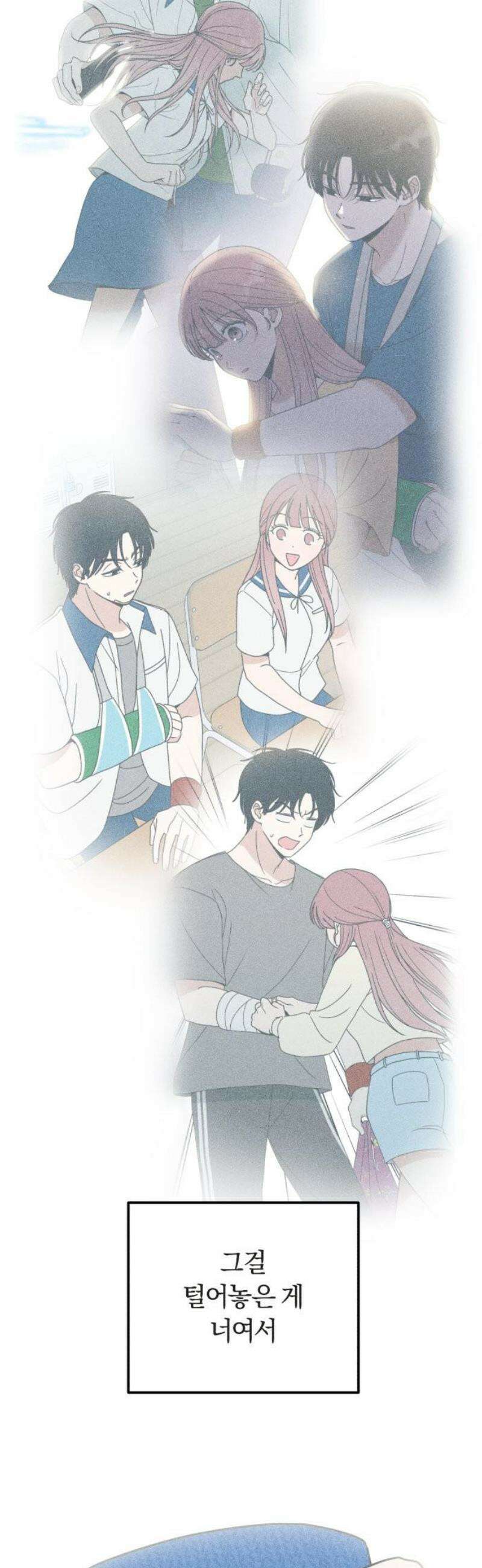 아이스크림 소년 32． 몽상 23