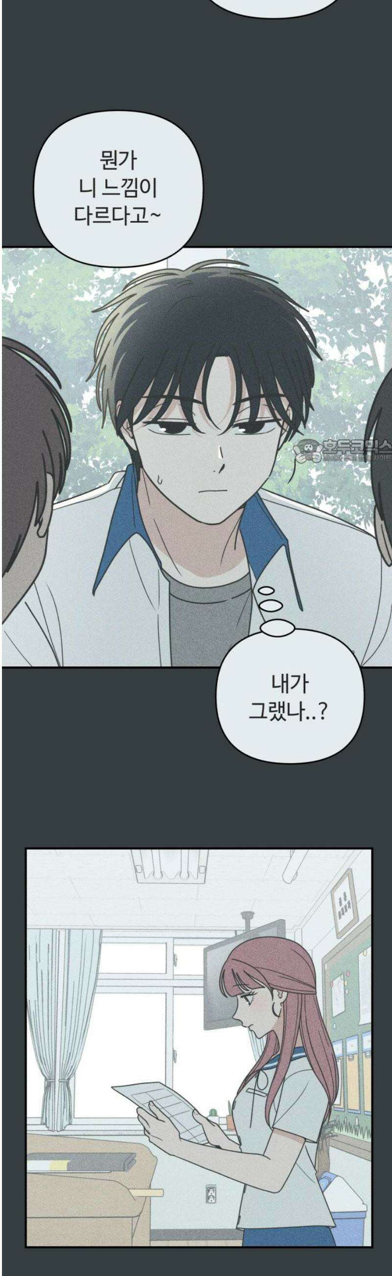 아이스크림 소년 32． 몽상 26
