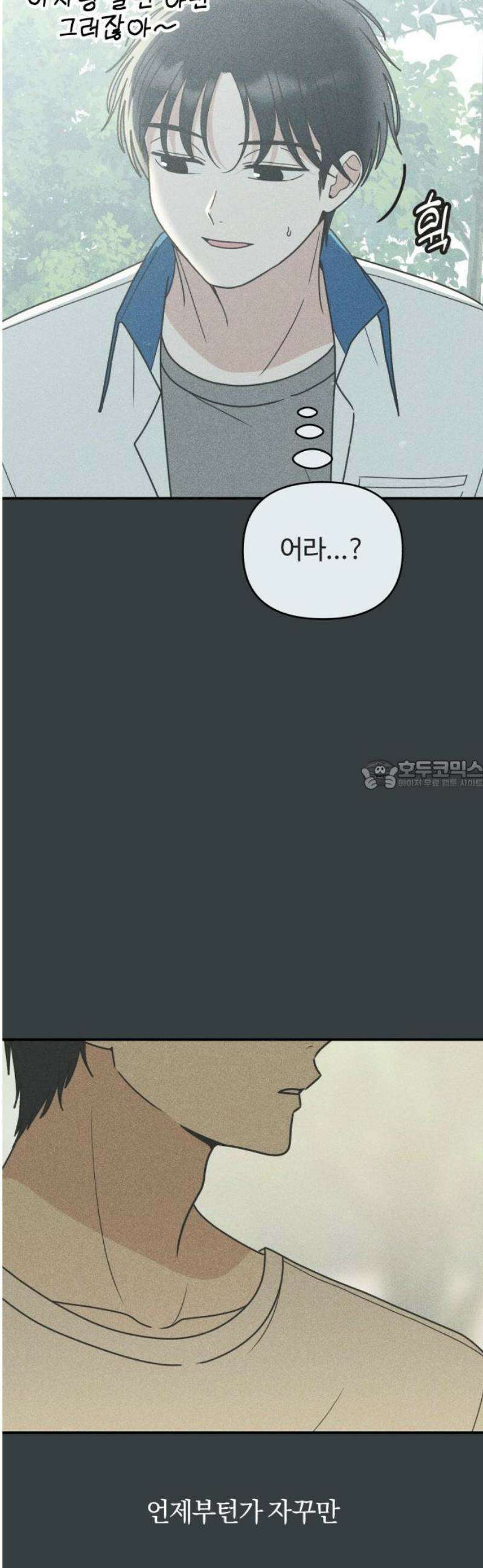 아이스크림 소년 32． 몽상 28