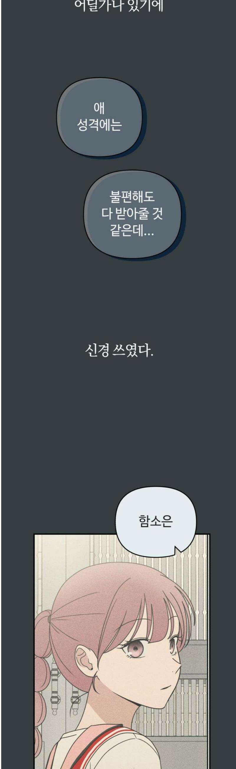 아이스크림 소년 32． 몽상 31