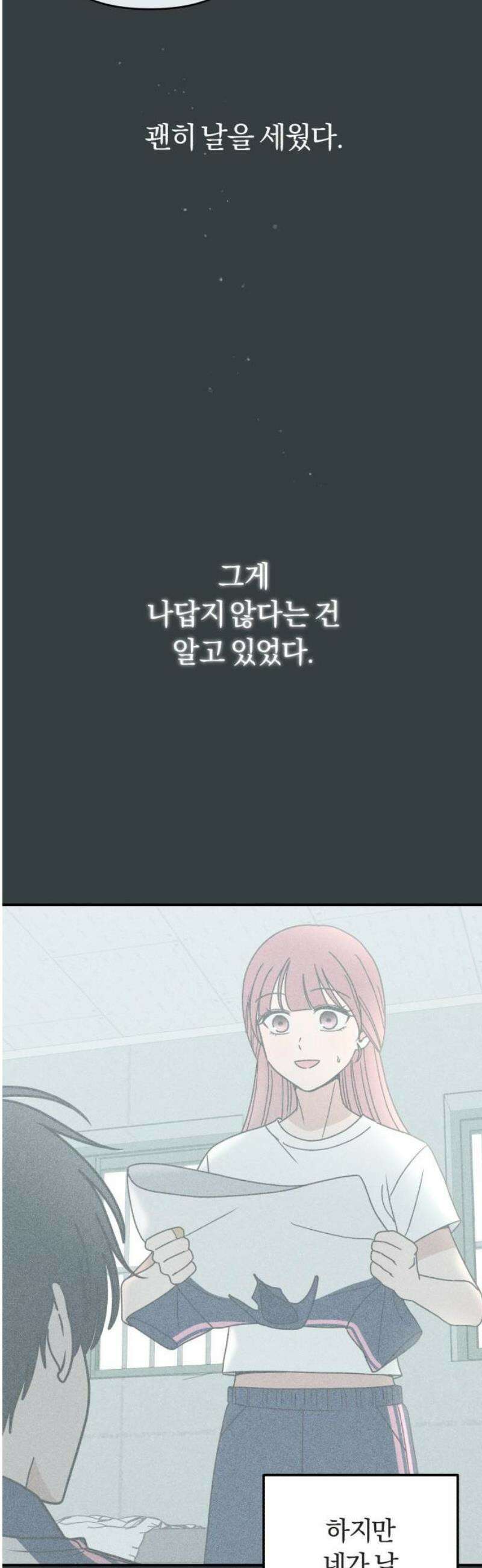 아이스크림 소년 32． 몽상 35