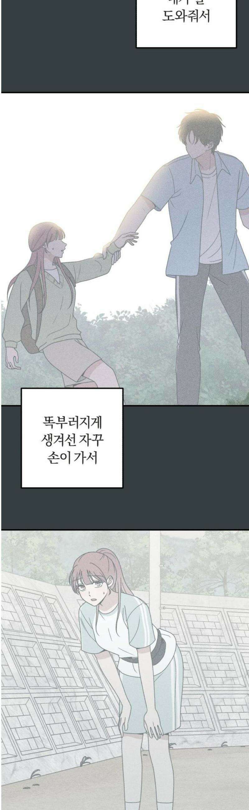 아이스크림 소년 32． 몽상 36