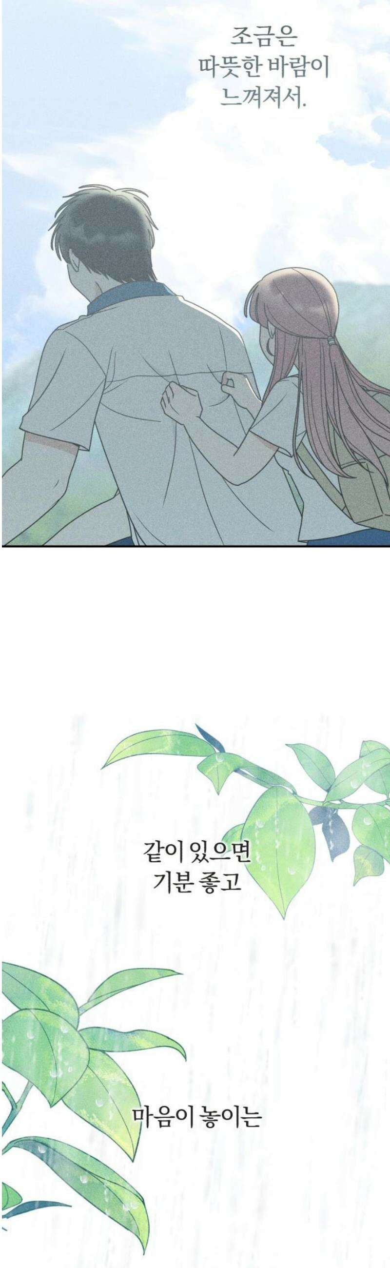 아이스크림 소년 32． 몽상 38