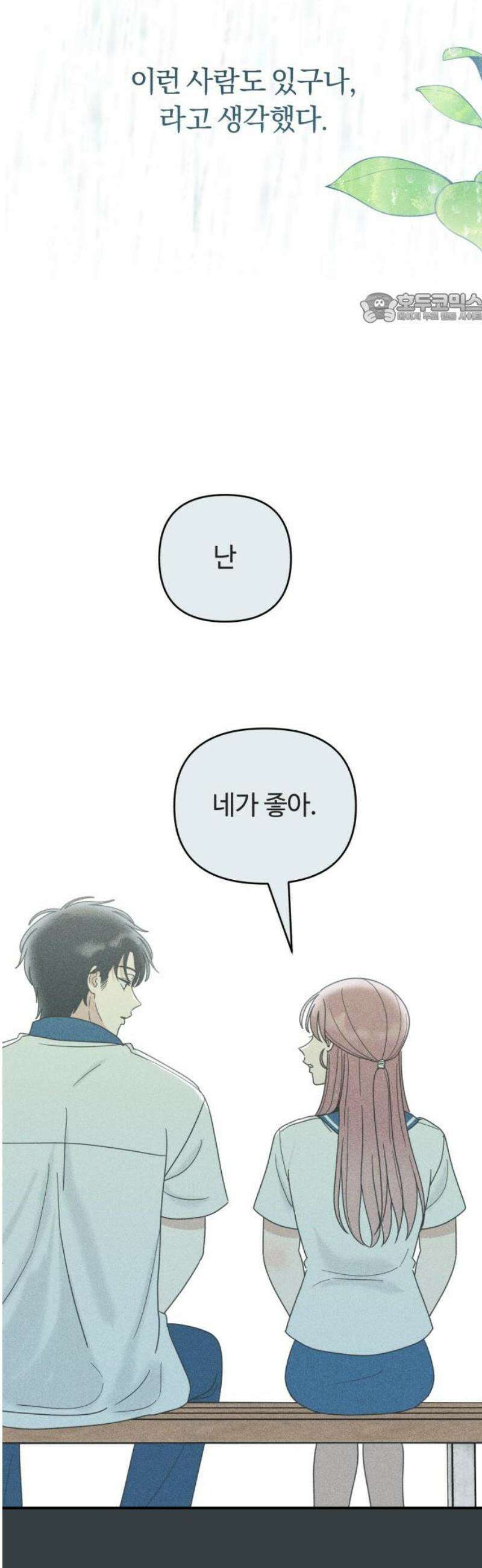 아이스크림 소년 32． 몽상 39