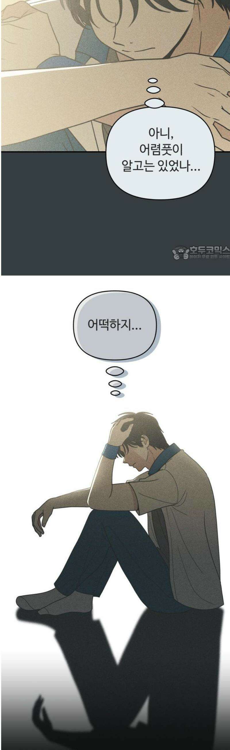 아이스크림 소년 32． 몽상 41